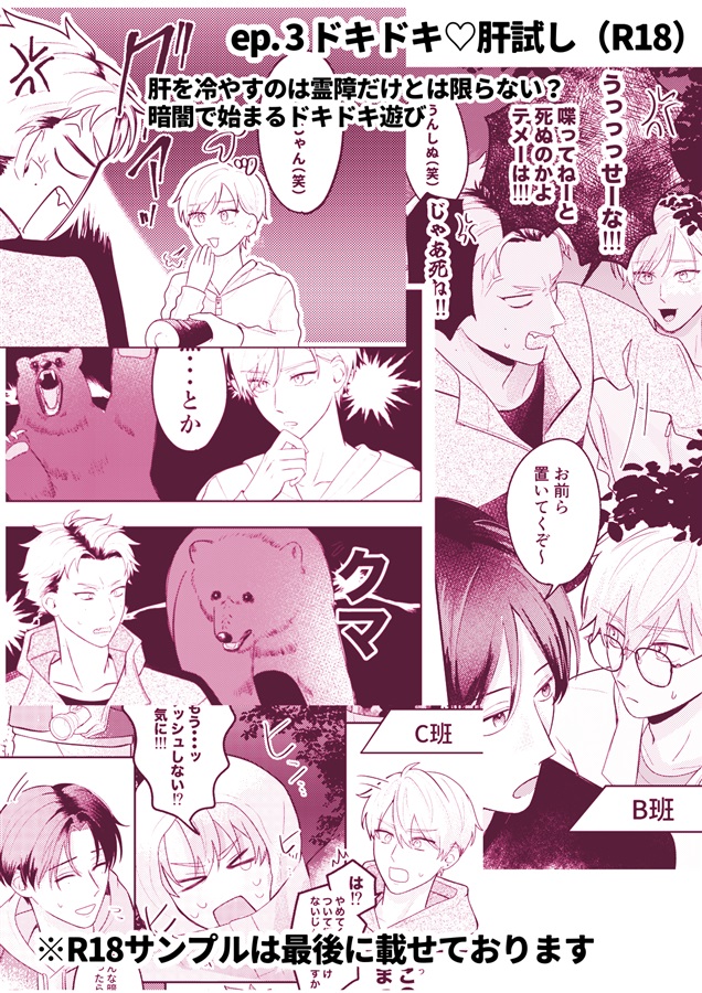 【26秋サイン・受注】キャンプしないと出られない森【特典付】