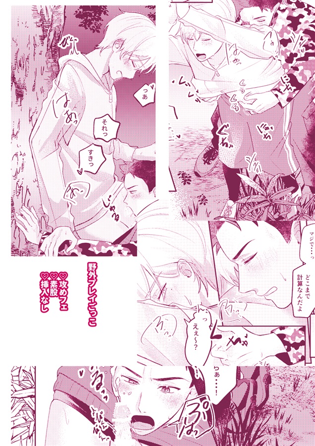 【26秋サイン・受注】キャンプしないと出られない森【特典付】