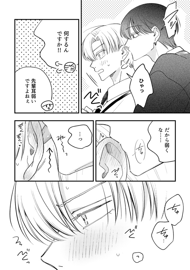 【26秋サイン・抽選】close to