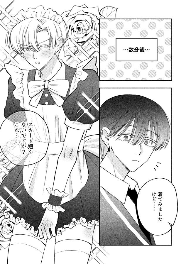 【26秋サイン・抽選】Sweet Tea Time
