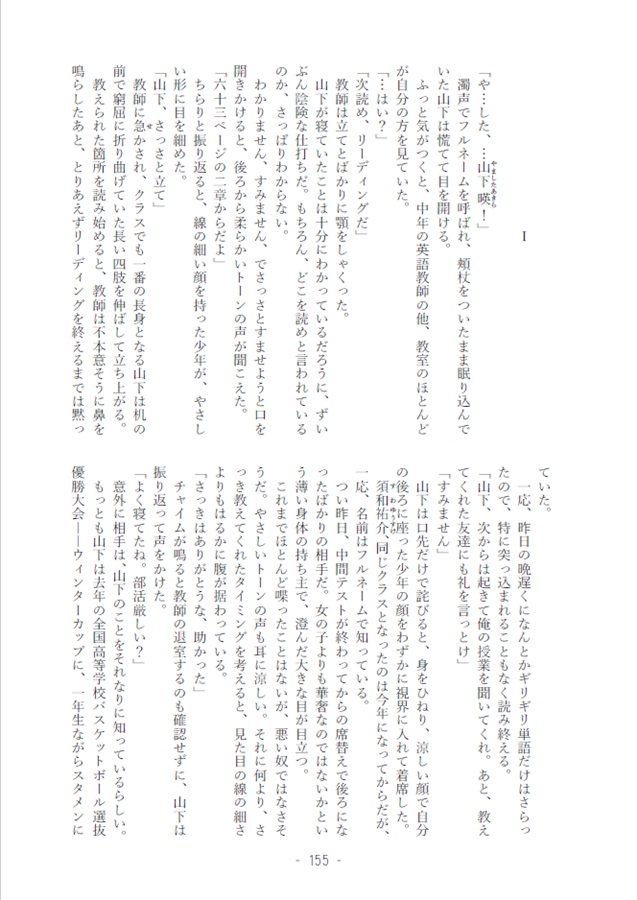 【26秋サイン・抽選】【小説】さよならも言えないまま【特典付】