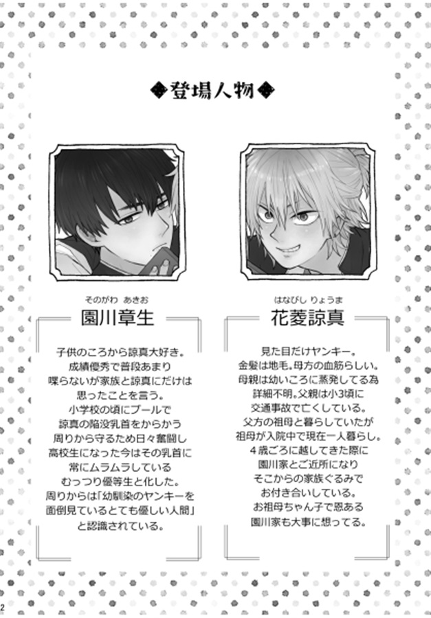 【26秋サイン・受注】ぼくのかわいいあのこ