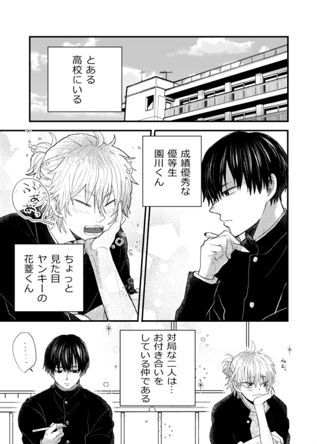 【26秋サイン・受注】ぼくのかわいいあのこ
