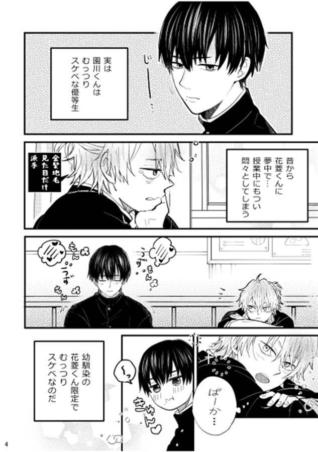 【26秋サイン・受注】ぼくのかわいいあのこ