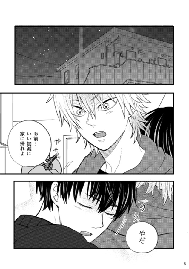 【26秋サイン・受注】ぼくのかわいいあのこ