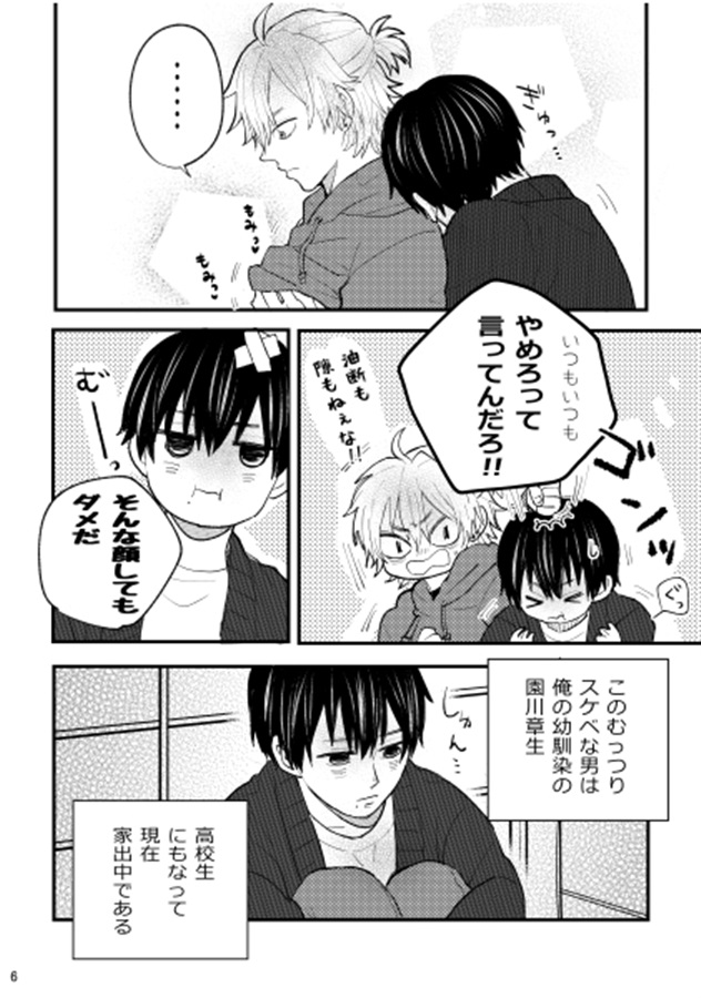 【26秋サイン・受注】ぼくのかわいいあのこ