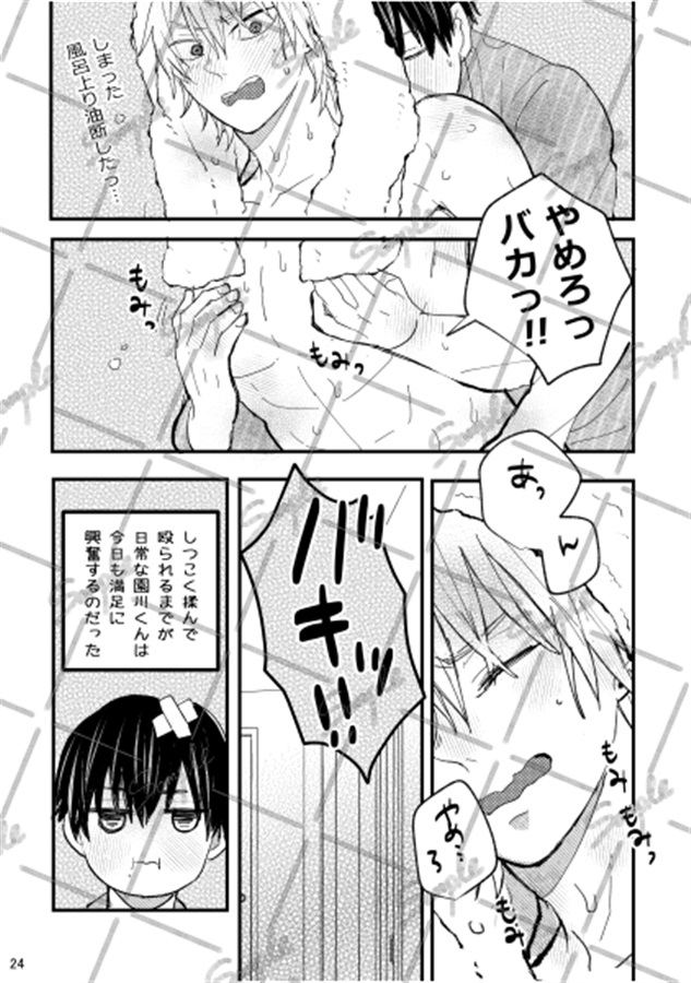 【26秋サイン・受注】ぼくのかわいいあのこ