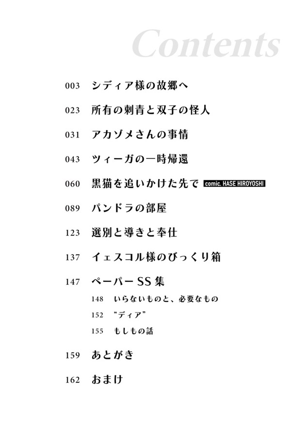 【26秋サイン・抽選】【小説】ダーヴァロード公式ファンブック【特典付】