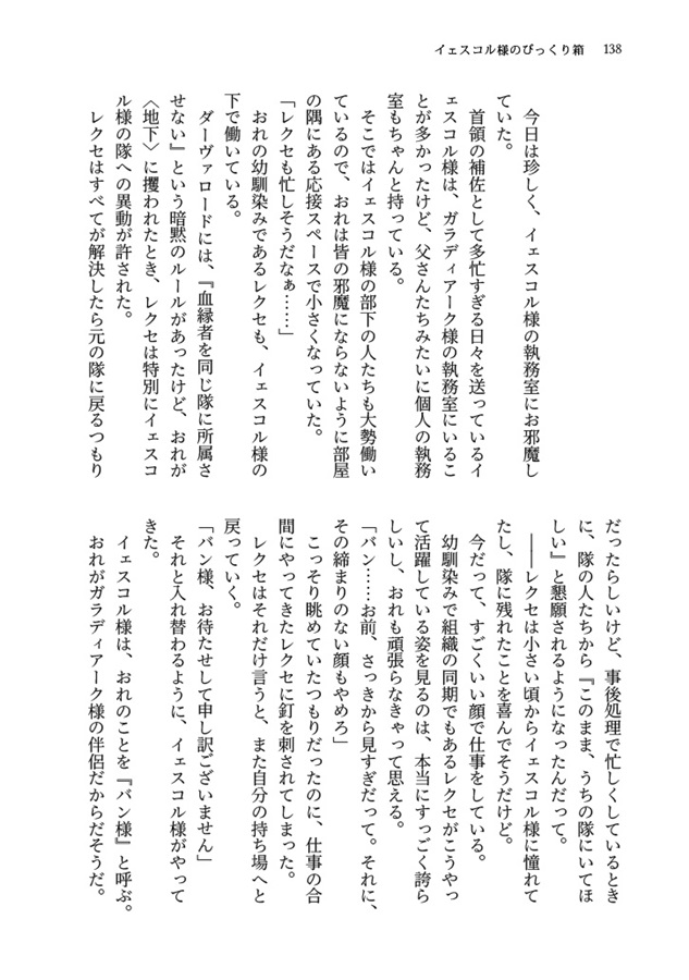 【26秋サイン・抽選】【小説】ダーヴァロード公式ファンブック【特典付】