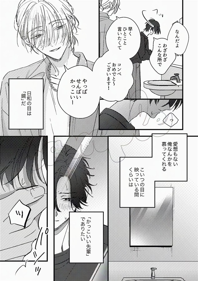 【26秋サイン・抽選】見られたいのはお前のせい
