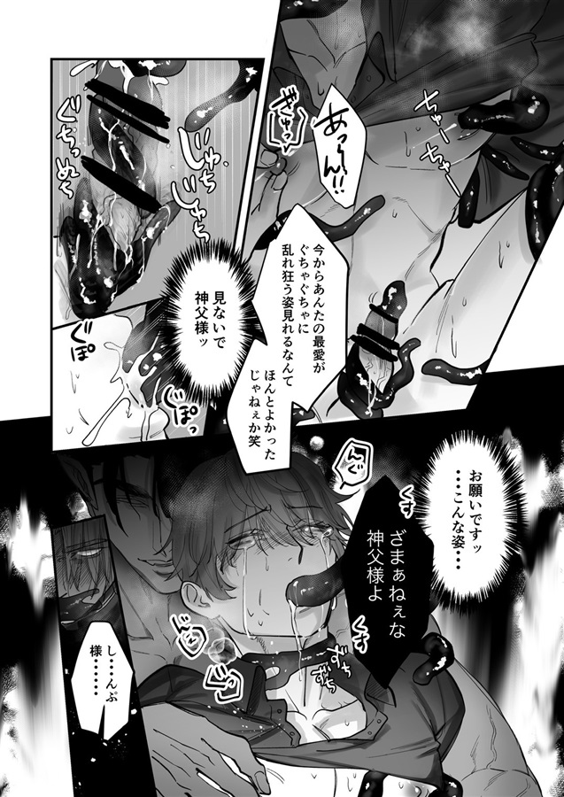 【26秋サイン・抽選】聖なる禁断のミルラ2