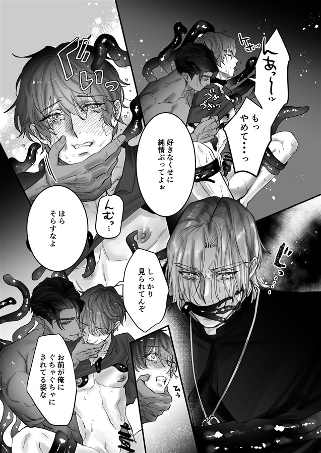 【26秋サイン・抽選】聖なる禁断のミルラ2