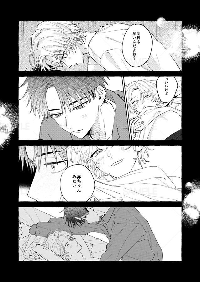 【26秋サイン・抽選】ほろ酔いウェンズデー