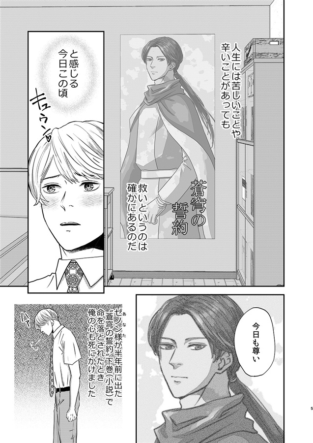 【26秋サイン・受注】俺の腐男子クンが可愛い