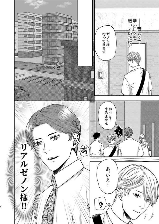 【26秋サイン・受注】俺の腐男子クンが可愛い