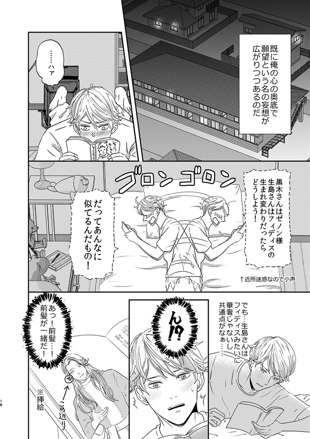 【26秋サイン・受注】俺の腐男子クンが可愛い