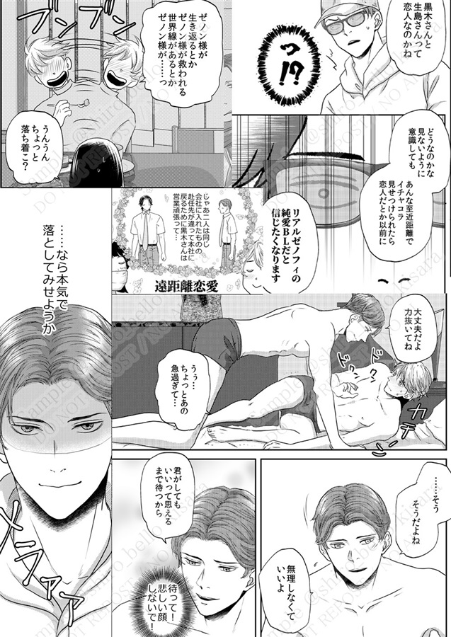 【26秋サイン・受注】俺の腐男子クンが可愛い