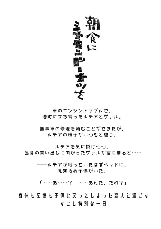 【小説】朝食にシナモンドーナツを
