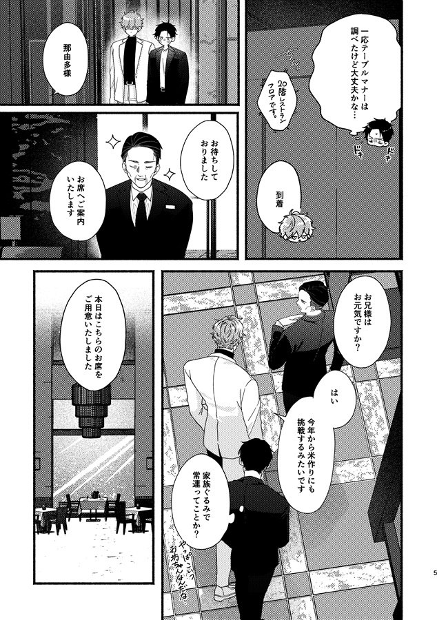【26秋サイン・抽選】どろぬま【特典付】