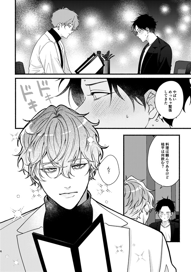【26秋サイン・抽選】どろぬま【特典付】