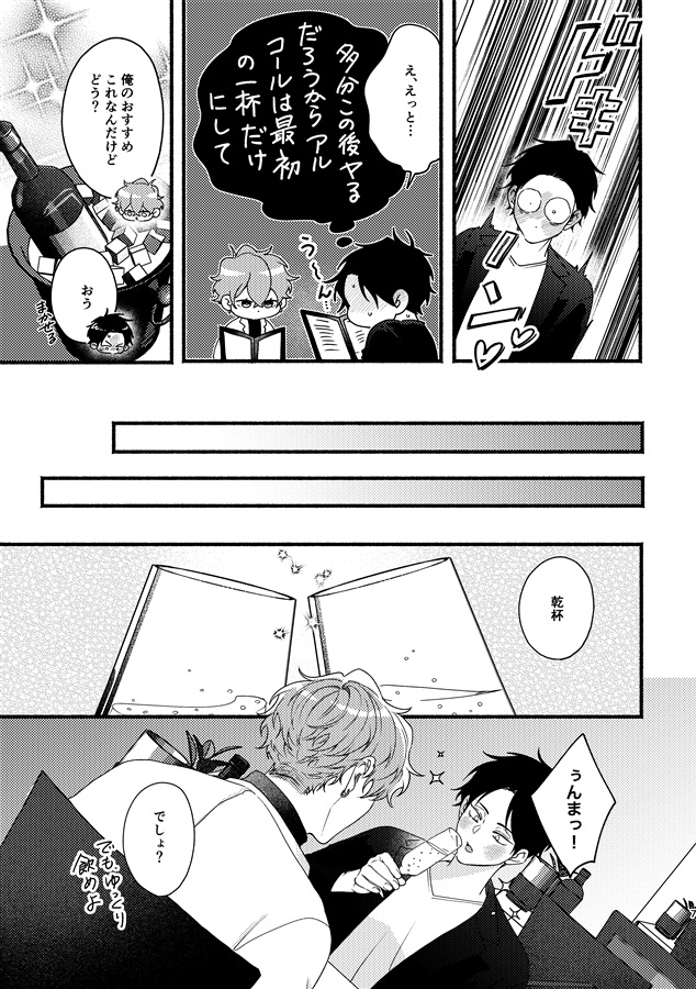 【26秋サイン・抽選】どろぬま【特典付】