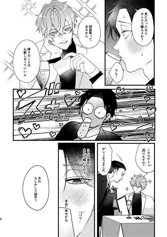 【26秋サイン・抽選】どろぬま【特典付】
