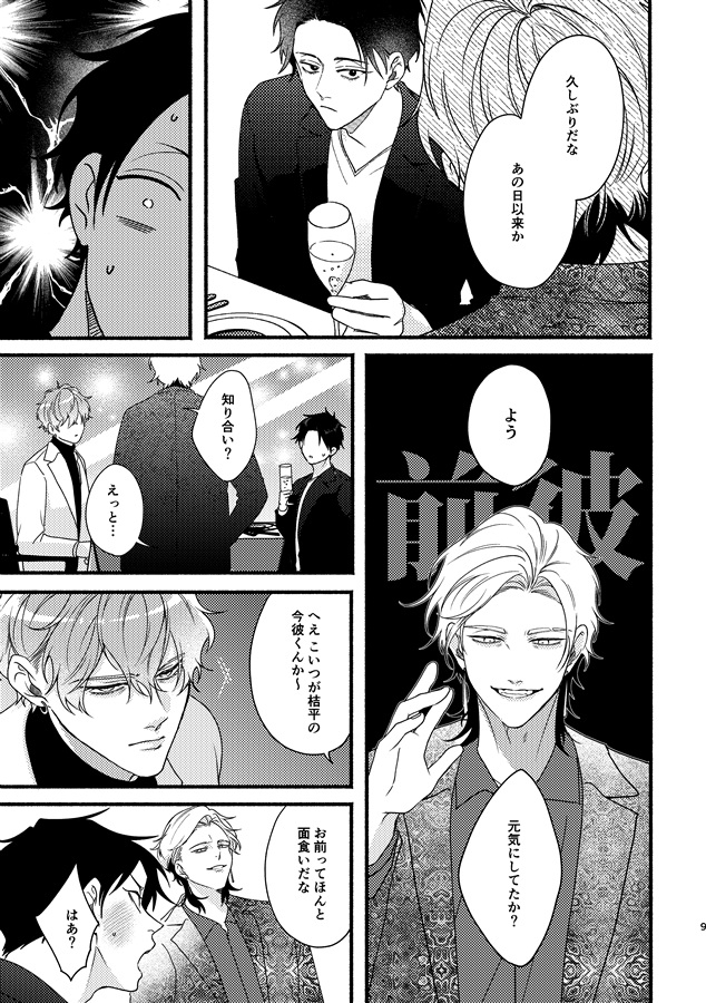【26秋サイン・抽選】どろぬま【特典付】