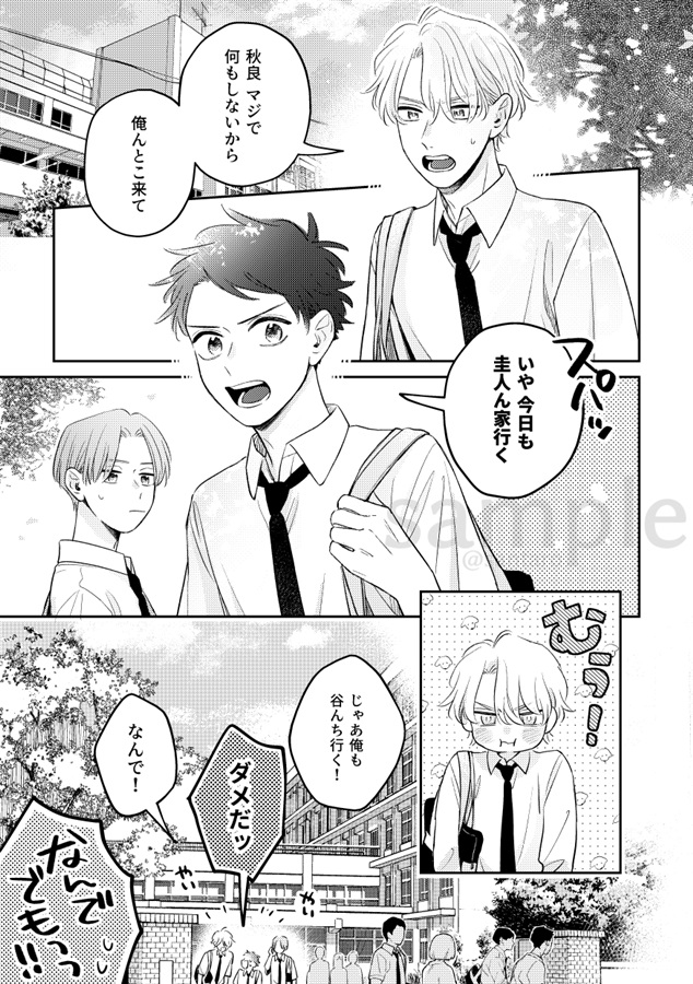 ・甘いのは…