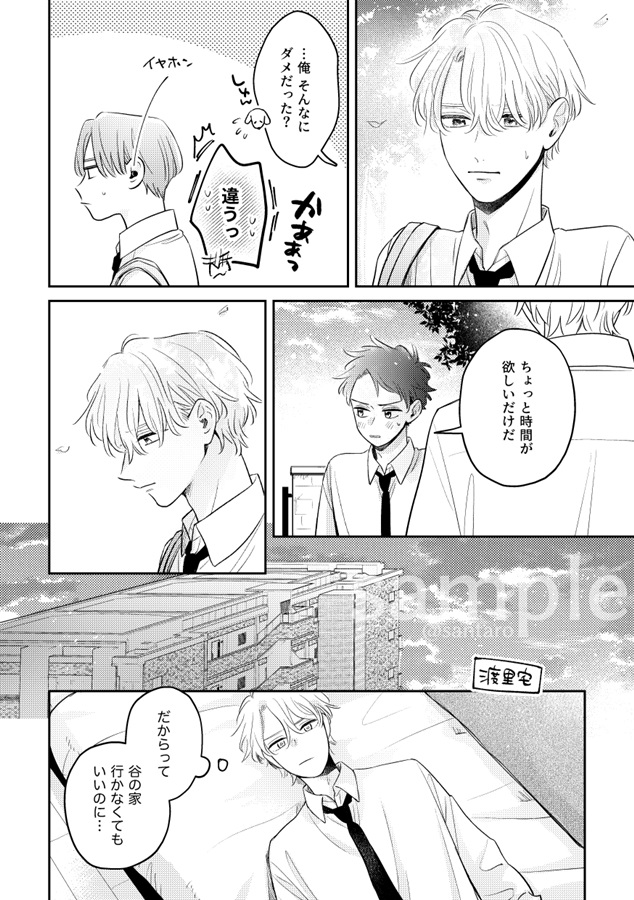 ・甘いのは…