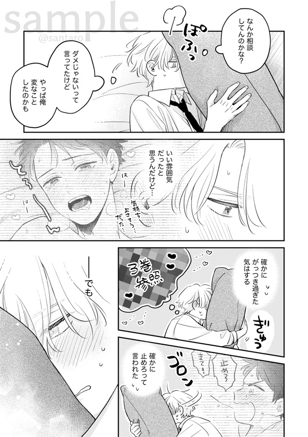 ・甘いのは…