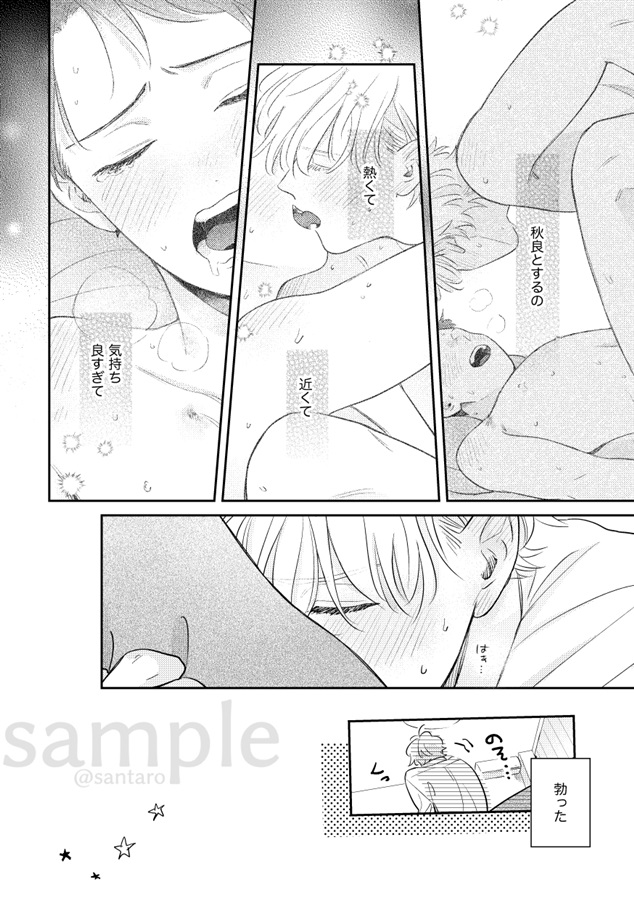 ・甘いのは…