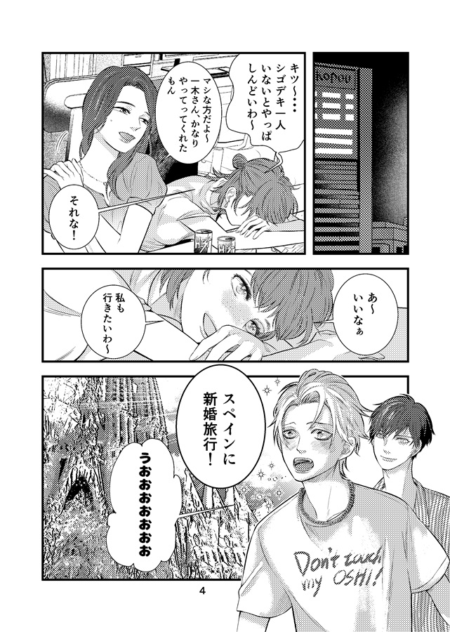 sweet & bitter honeymoon【二次予約】