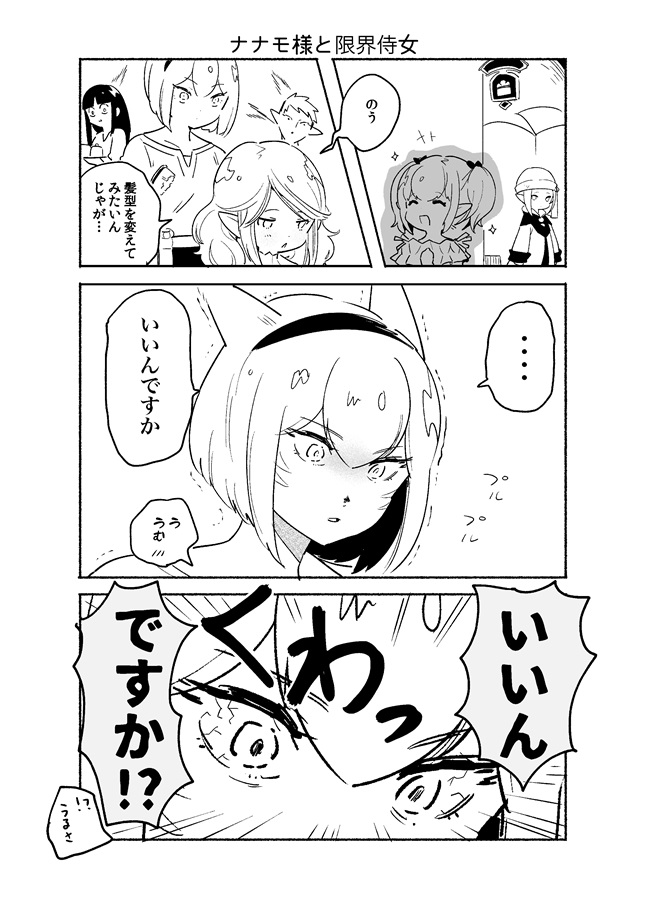 どこかの、もしくは存在しない。