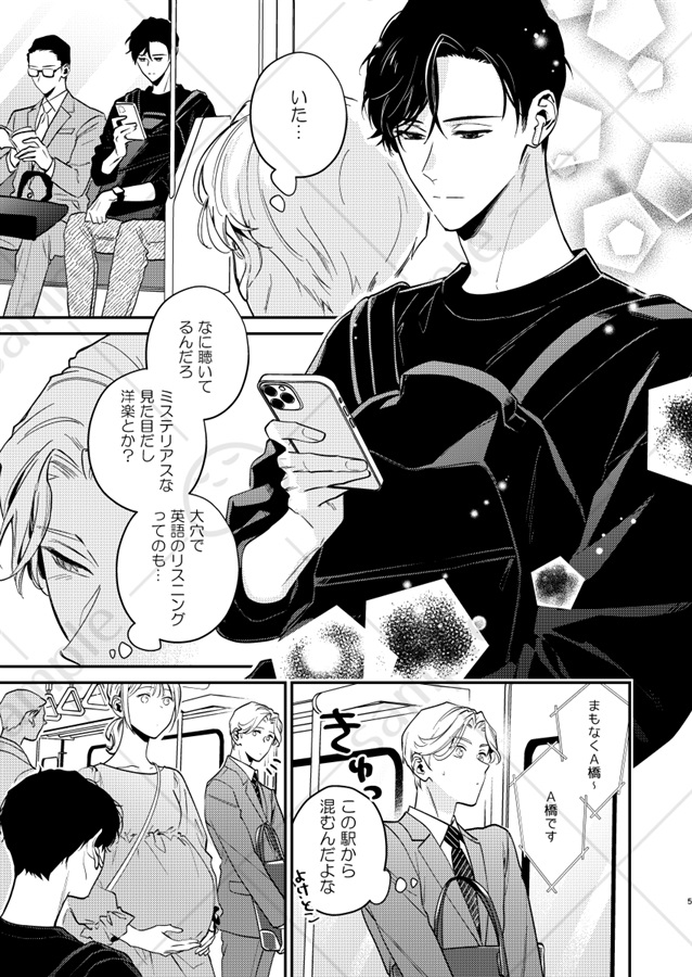 限界妄想ドリーマー