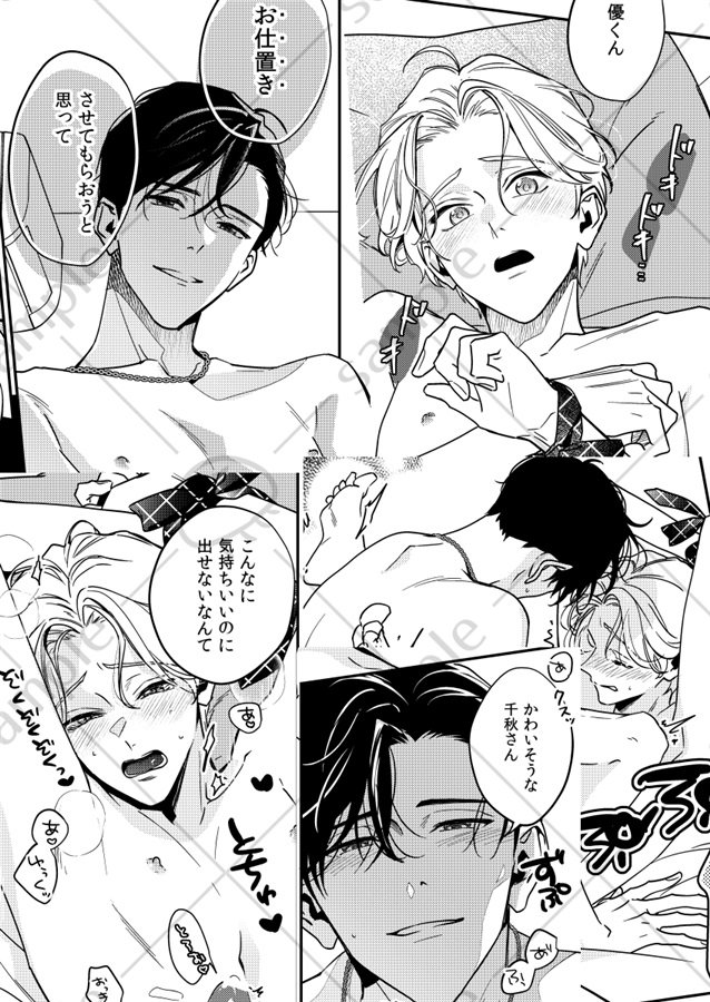 限界妄想ドリーマー