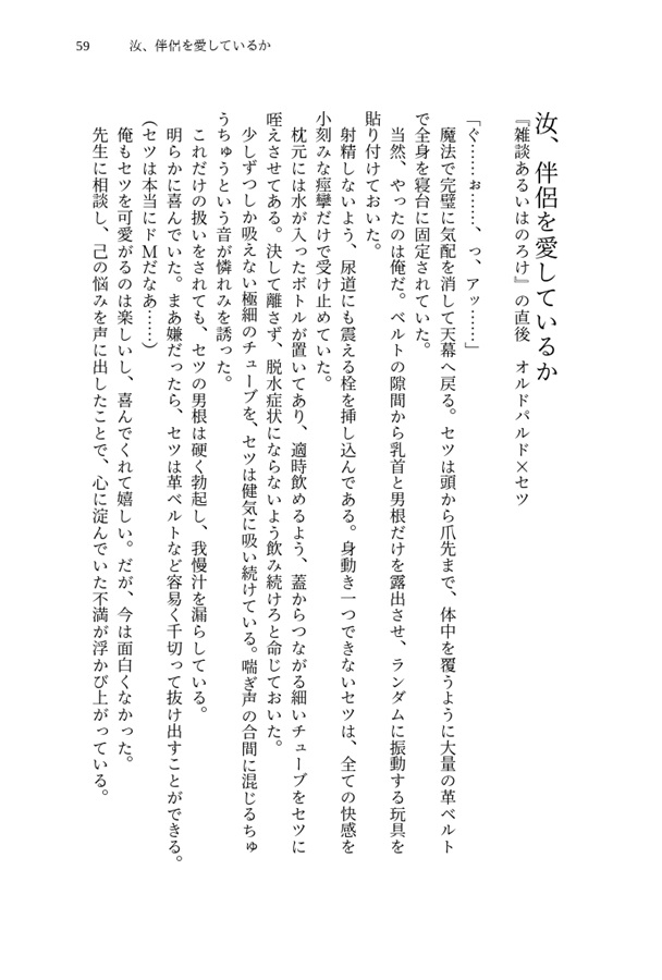 【小説】元勇者一行の会計士　番外編集「二人の、」