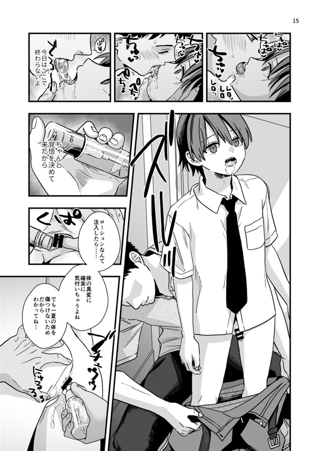 お気に入り生徒を時間停止スイッチで可愛がりたい。