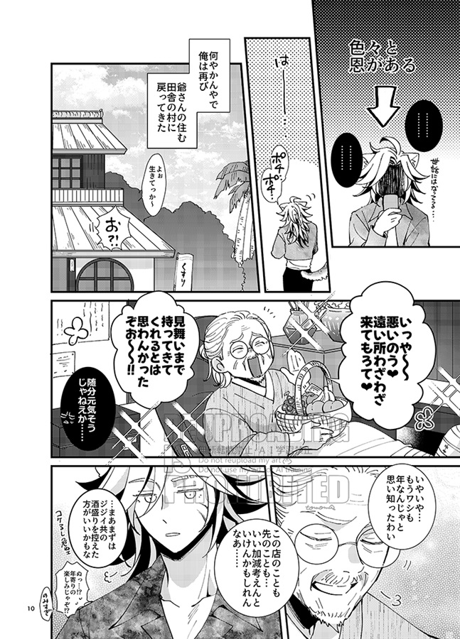 嵐の夜に隠れて