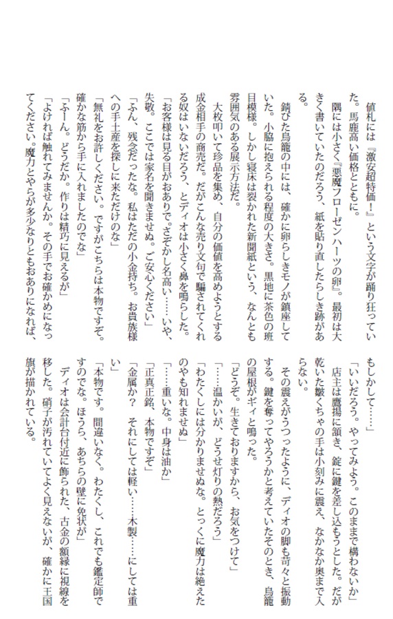 【小説】神→←ファンBL小説アンソロジーⅠ