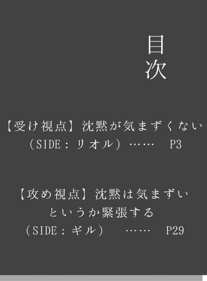 【小説】BLゲームの脇役に転生した社畜の平凡な恋のお話