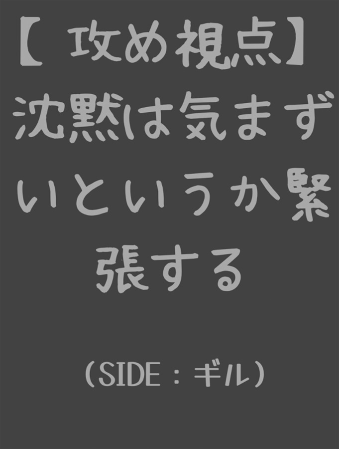 【小説】BLゲームの脇役に転生した社畜の平凡な恋のお話