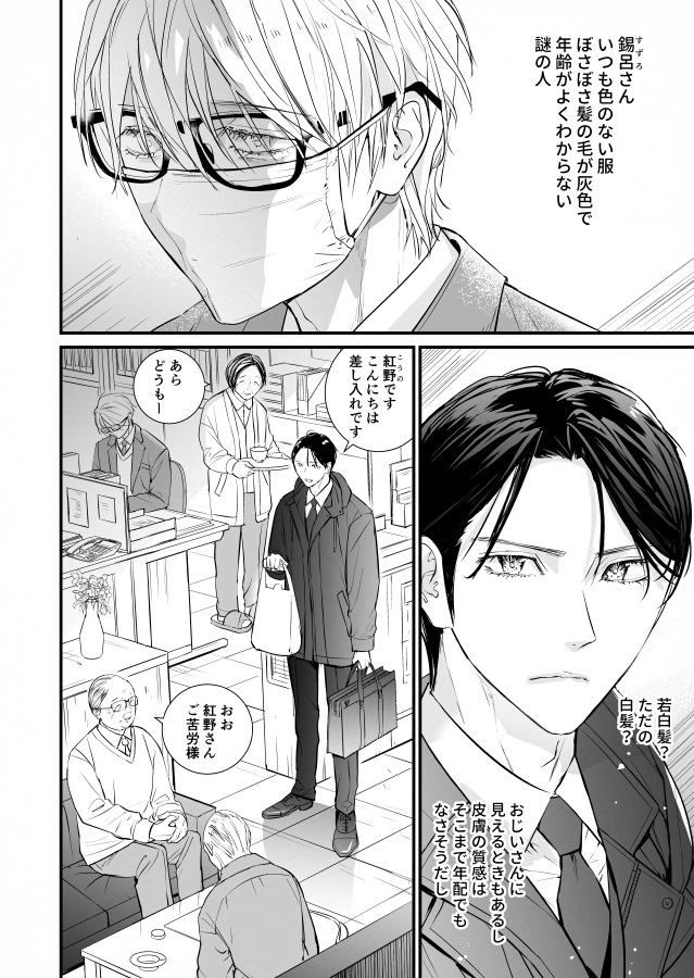 紳士画報03