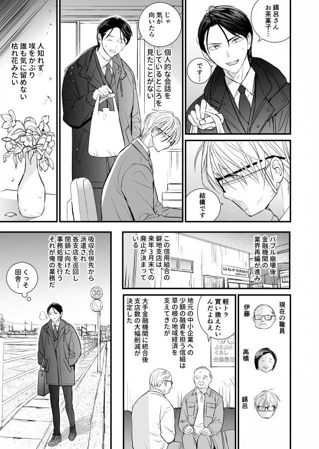 紳士画報03