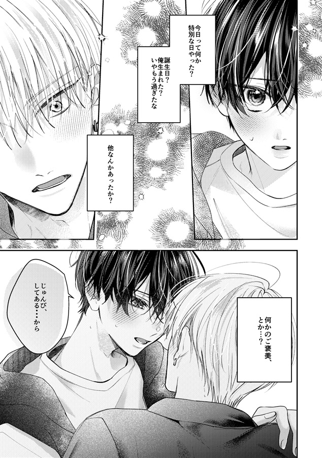 あまえてデレてマイキューティー