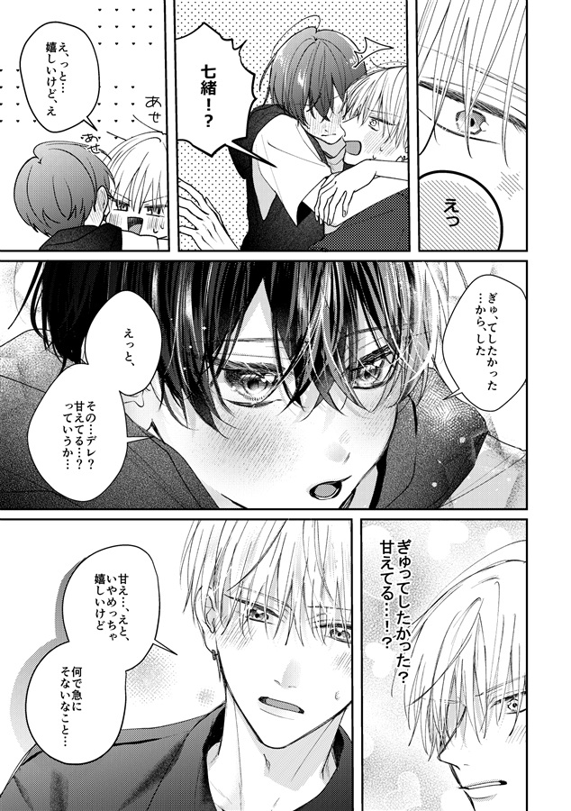 あまえてデレてマイキューティー