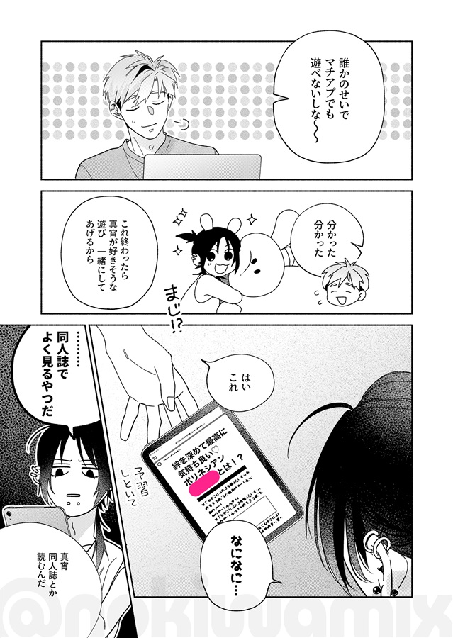 我慢できないΩのお兄ちゃん