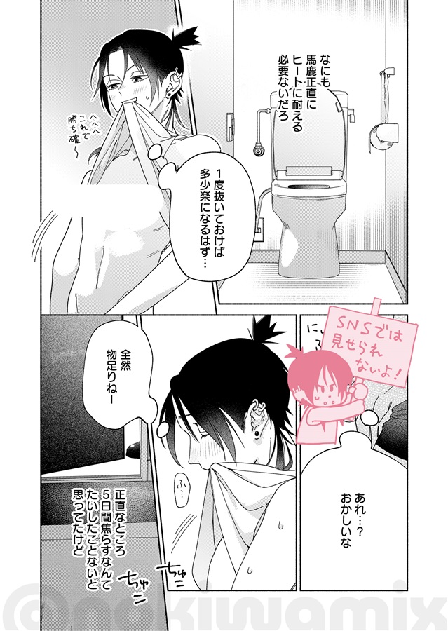 我慢できないΩのお兄ちゃん