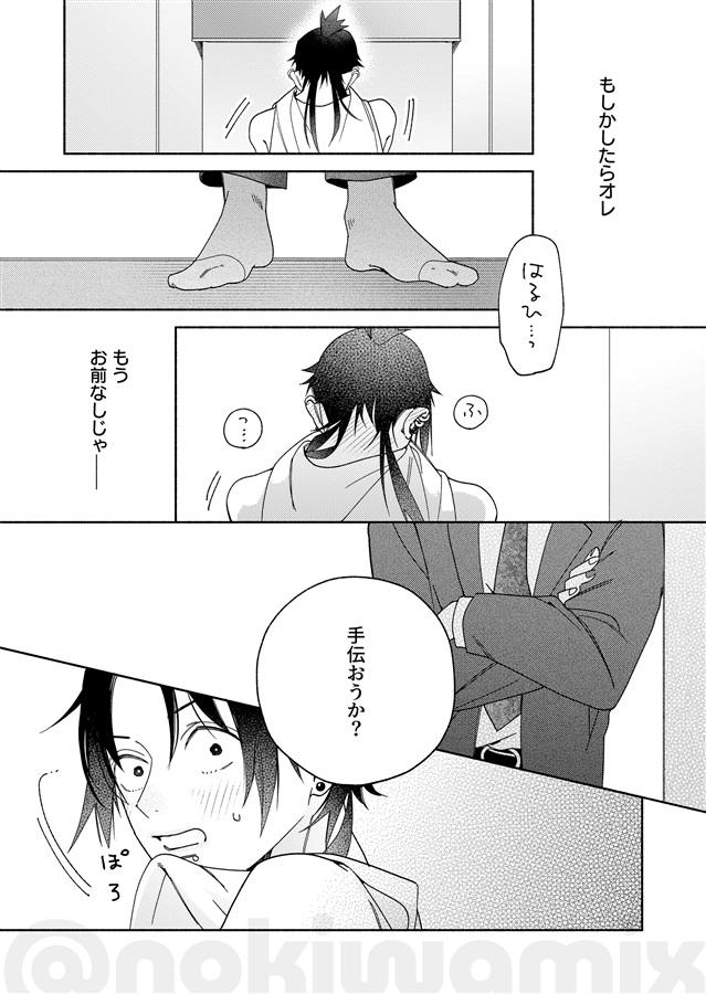 我慢できないΩのお兄ちゃん