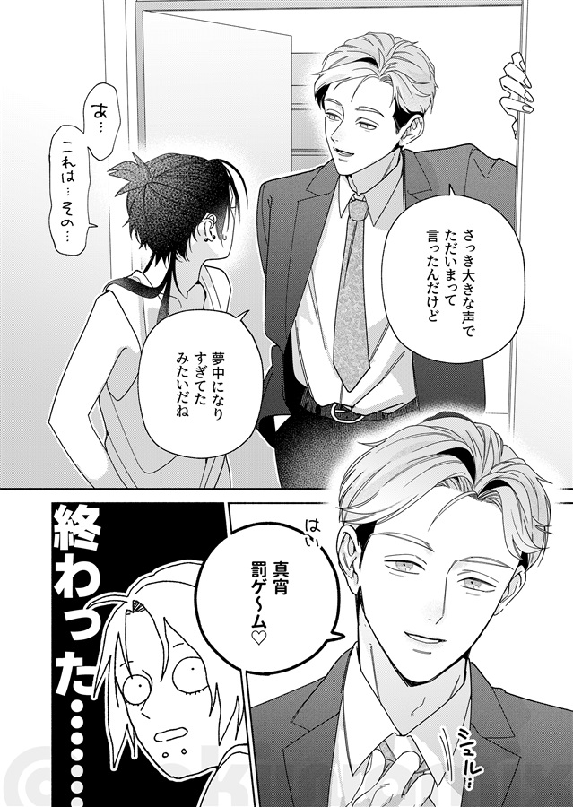 我慢できないΩのお兄ちゃん