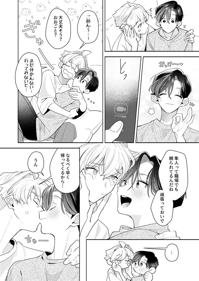 死がふたりを分かつまで
